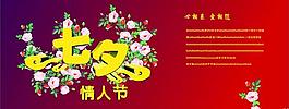 七夕情人節(jié)圖片