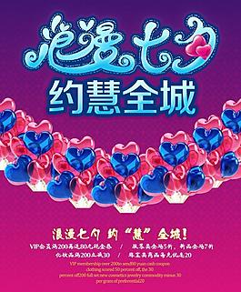七夕情人節(jié)圖片