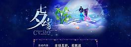 七夕情人節(jié)海報(bào)圖片