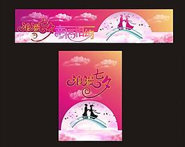 七夕情人節(jié)圖片
