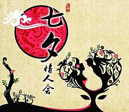 七夕情人節(jié)圖片