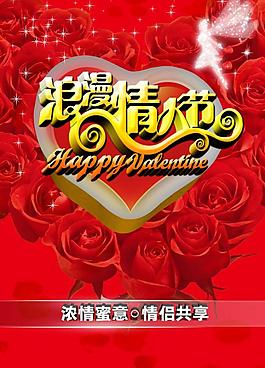 情人節(jié)圖片