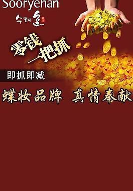 情人節(jié)海報(bào)圖片