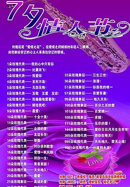 七夕情人節(jié)圖片