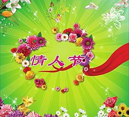 情人節(jié)圖片