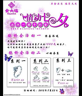 七夕 情人節(jié)圖片