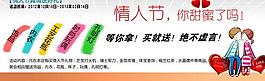 情人節(jié)活動淘寶海報(bào)圖片