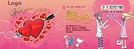 七夕情人節(jié)背景墻圖片