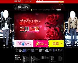 情人節(jié)店鋪促銷設(shè)計(jì)商城頁面設(shè)計(jì)圖片