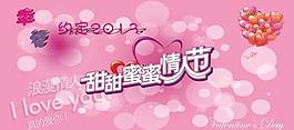 情人節(jié)圖片