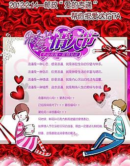 浪漫情人節(jié)圖片