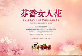 三八婦女節(jié)情人節(jié)七夕節(jié)圖片