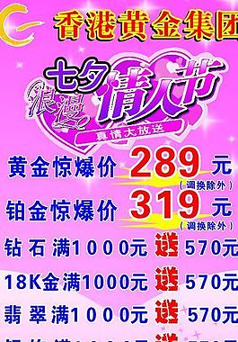 七夕易拉寶圖片