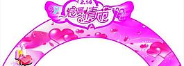 情人節(jié)圖片