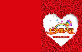七夕素材圖片