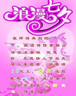 浪漫七夕圖片