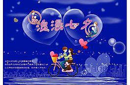 浪漫七夕圖片