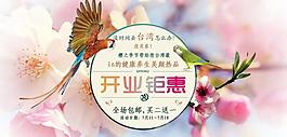 開店鉅惠廣告圖圖片