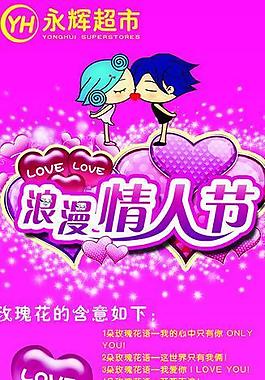 情人節(jié)圖片