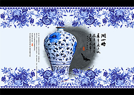 青花瓷韻