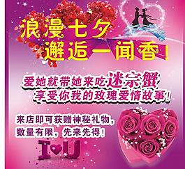 浪漫七夕圖片