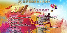 雙十一 情人節(jié)圖片