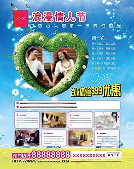 浪漫情人海報(bào)圖片