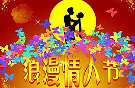 七夕 婚慶所展架圖片