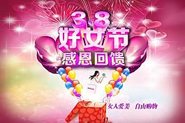 婦女節(jié)圖片