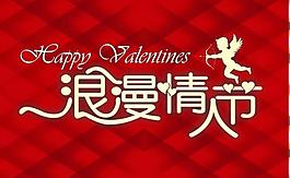 情人節(jié)背景模板圖片