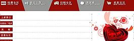 淘寶模板圖片