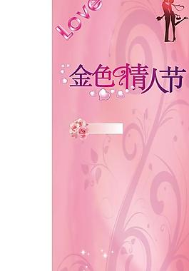 金色情人節(jié)圖片