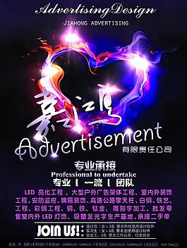 情人節(jié)炫彩海報(bào)圖片