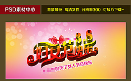 婦女節(jié)38