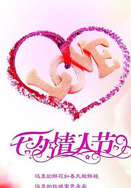 七夕情人節(jié)圖片
