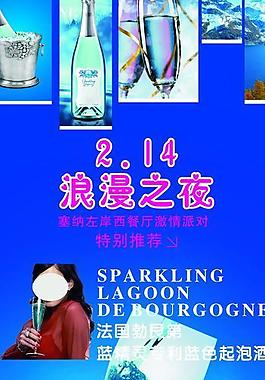 情人節(jié)x展架圖片