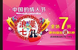 七夕 情人節(jié)圖片