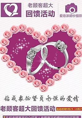 婚紗展架 婚禮 婚慶圖片