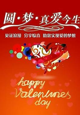 七夕情人節(jié)圖片