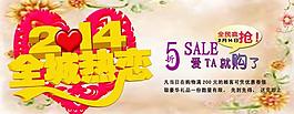 情人節之全城熱戀圖片