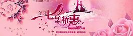 七夕情人節海報圖片