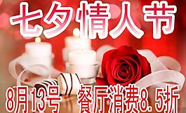 七夕情人節(jié)圖片