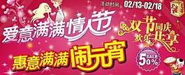 情人節(jié) 元宵節(jié)圖片
