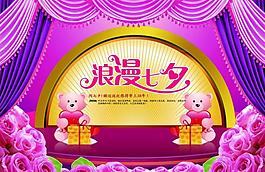 七夕情人節(jié)圖片