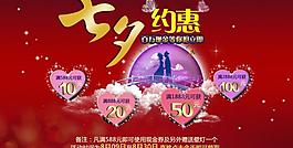 七夕約惠圖片