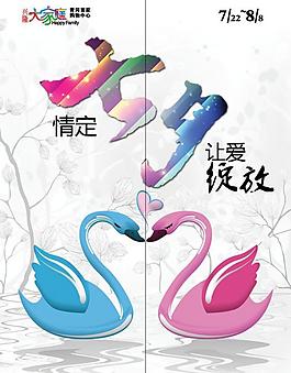 七夕 情人節(jié)圖片