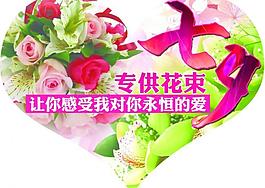 七夕 情人节 情侣图片