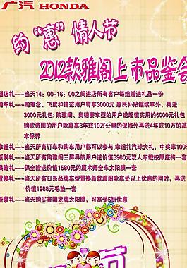 汽車(chē)海報(bào)圖片
