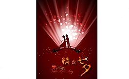 七夕情人節(jié)圖片