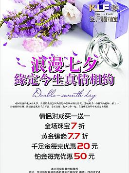 金六福銀飾 七夕圖片